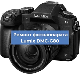 Замена системной платы на фотоаппарате Lumix DMC-G80 в Ростове-на-Дону